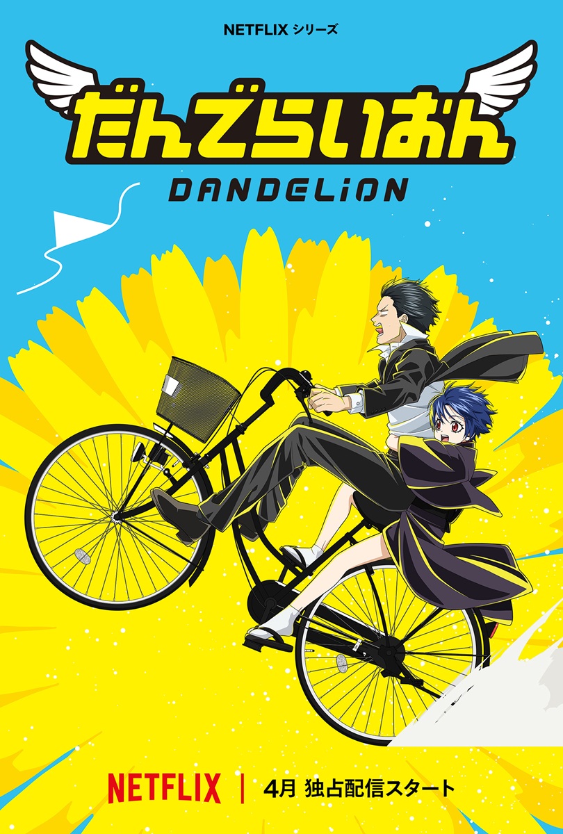 oricon_anime_'s tweet photo. 『銀魂』空知英秋氏デビュー読切作品
『だんでらいおん』Netflixでアニメ化
4月配信、全7話、オリジナルエピソードも展開
.
丹波鉄男：小林親弘
黒鉄美咲：潘めぐみ
.
空知氏「あろう事かほじくり返して…」
🔻キャスト＆スタッフコメント全文
https://t.co/km0P909TA1 https://t.co/zRKwu3C1XS