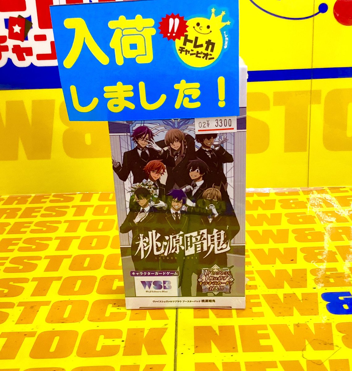 🌈#トレカ 再入荷荷情報🌈】 🔥2⃣4⃣時間営業#ビデ尼は最速販売