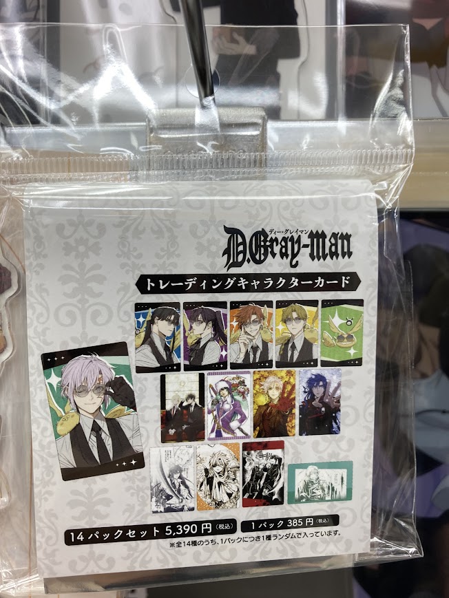 グッズ入荷情報】 【D.Gray-man】 ・クリアファイル ・トレーディング