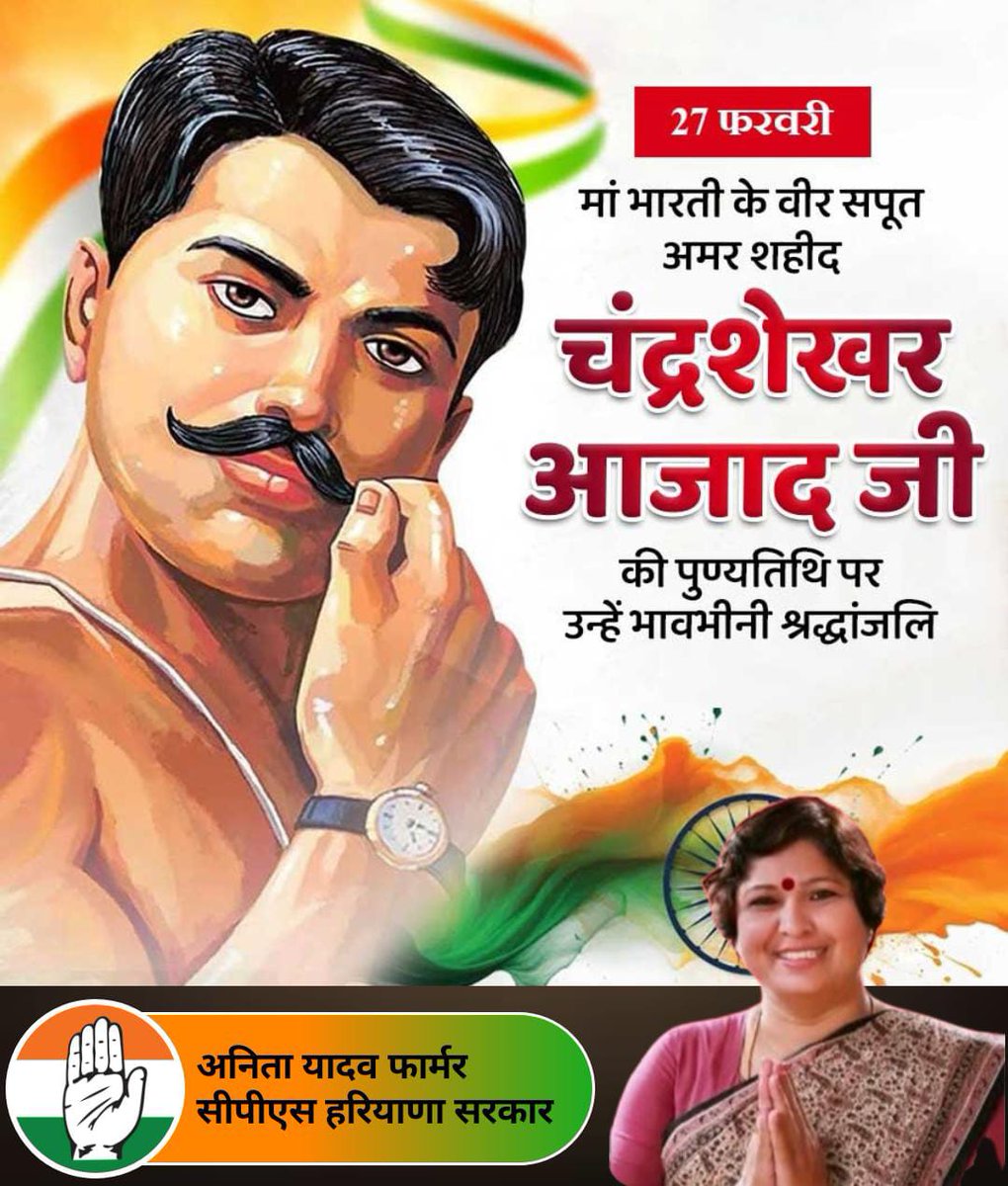 AntlaParam's tweet photo. चंद्रशेखर आजाद जी की पुण्यतिथि पर उन्हें भावपूर्ण श्रद्धांजलि। https://t.co/o1kd2GgJEU