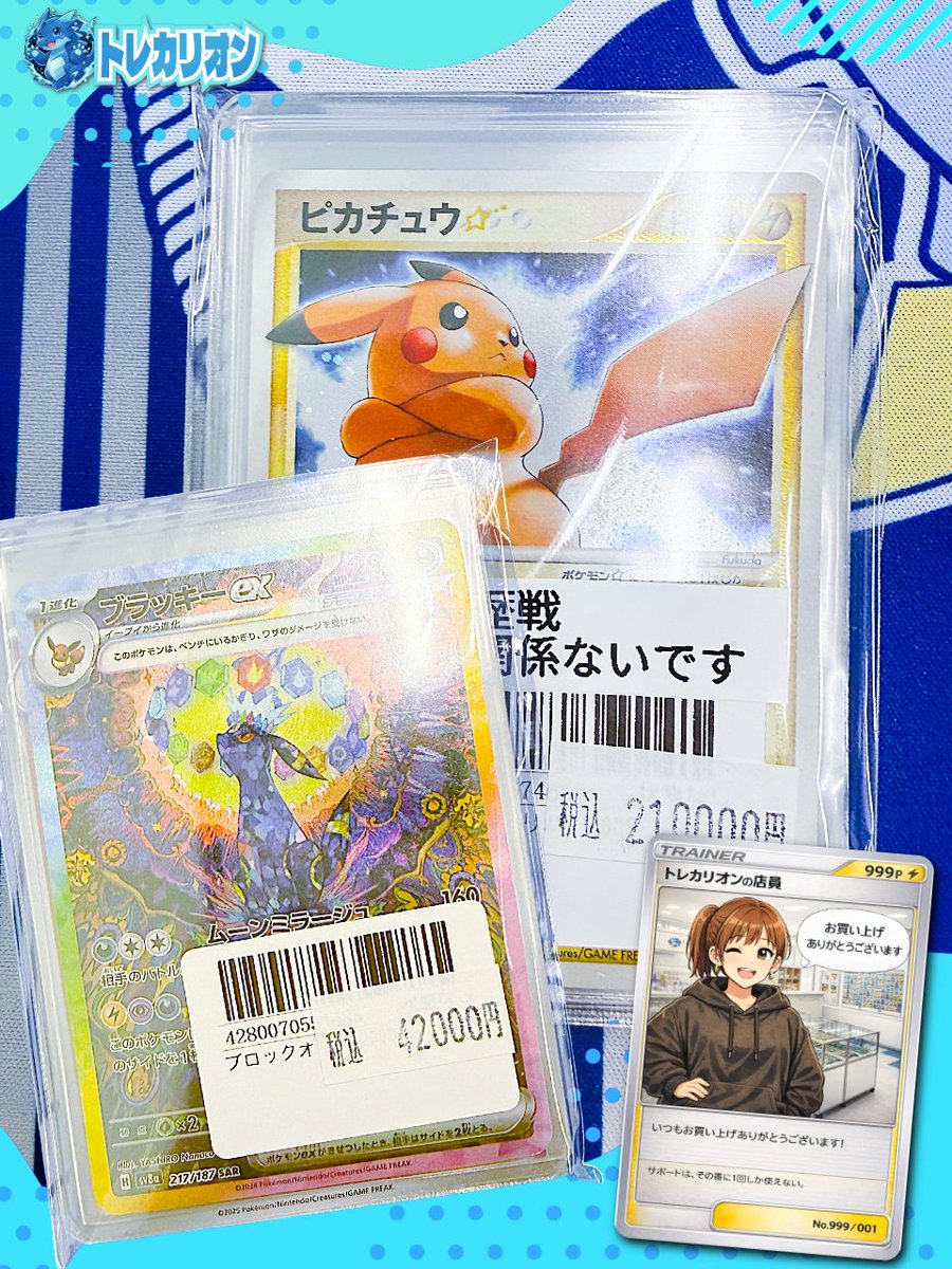 ブロックオリパ お買い上げいただきました‼️ ＼✨ありがとうござい