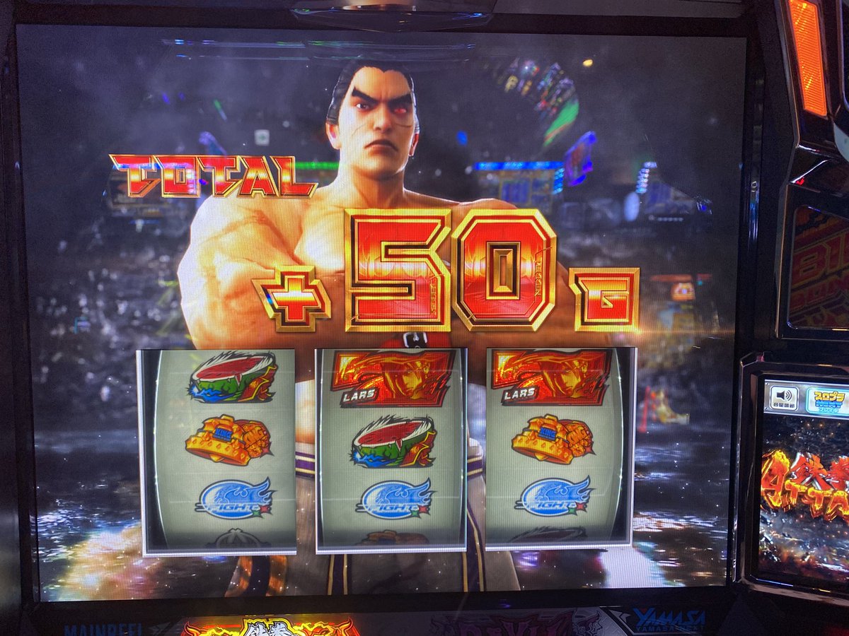 打感は移動大成功レベル👍 あとは最低保証で終わらせてしまうこの