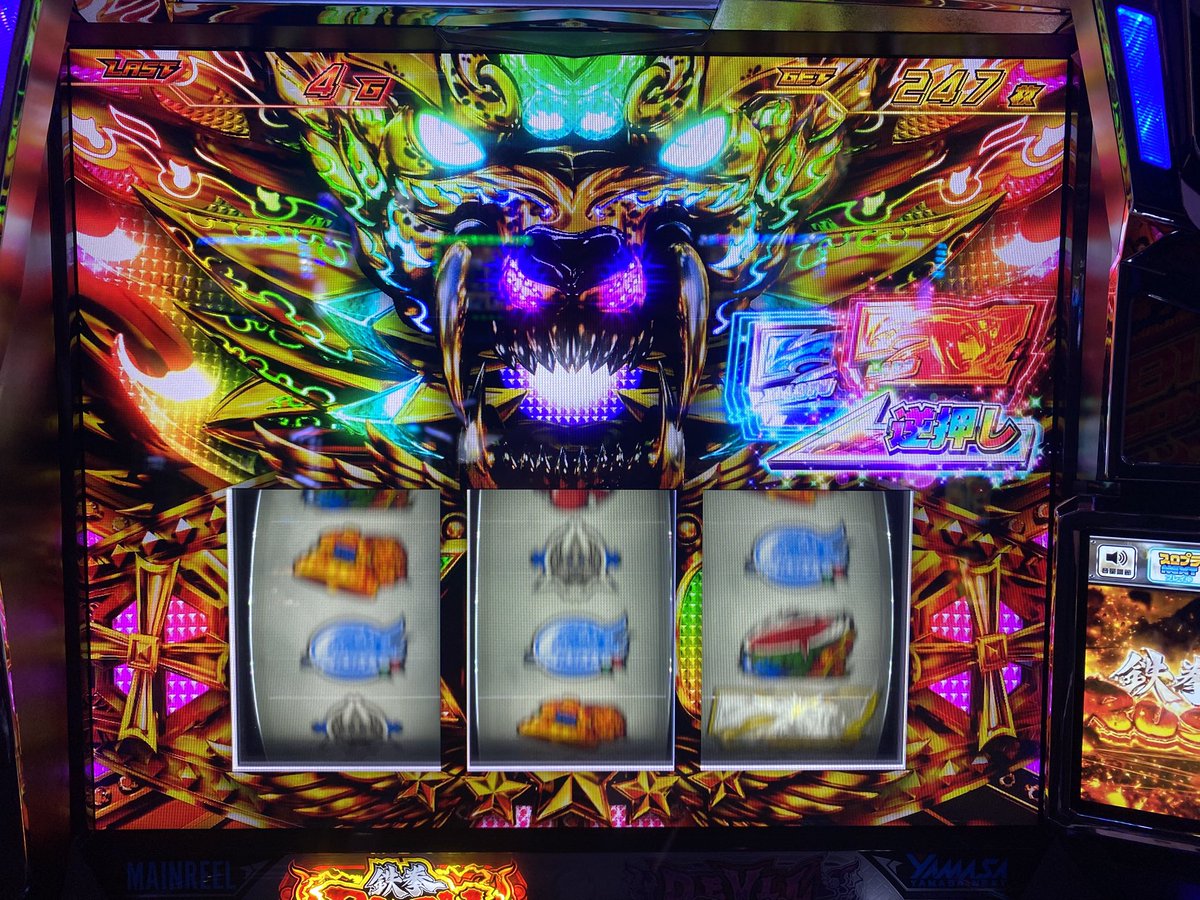 打感は移動大成功レベル👍 あとは最低保証で終わらせてしまうこの