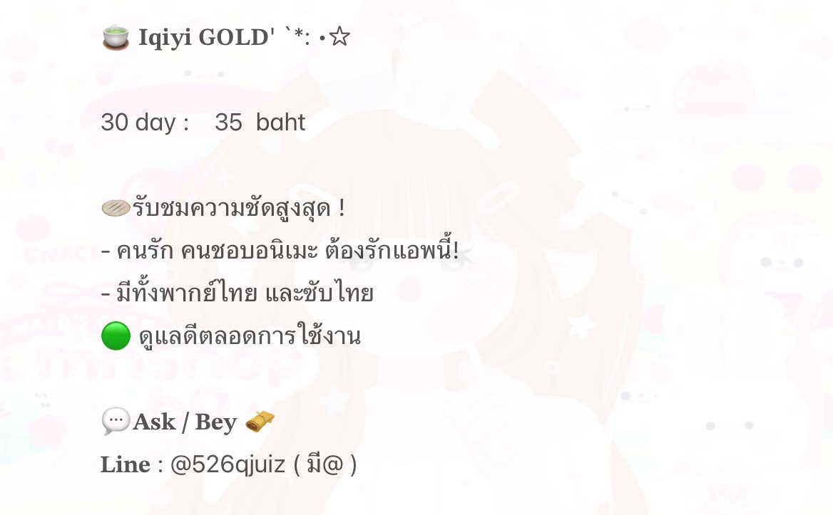 🟢 หารแอพ เน็ตฟลิก ดิสนีย์ อื่นๆ Goodnote ios⭐️ tweet media