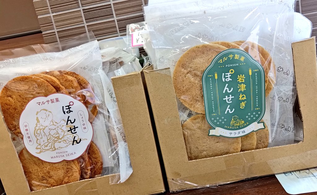 Post by マルサ製菓（公式) ㋚🟠 on X: 来たー！！