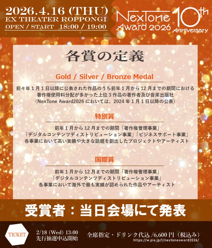 NexTone Award tweet media