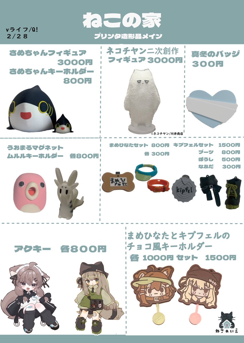 にゃるせ (@nyqrse_vrc) / Posts / X