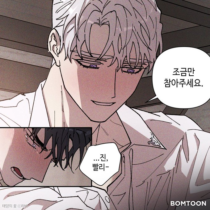 봄툰_작품추천봇 tweet media