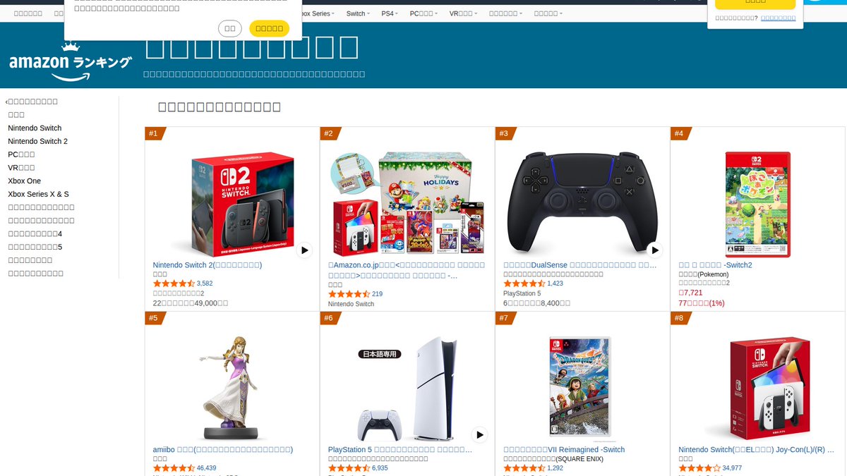 amazon_osusume0's tweet photo. 🉐ゲームのほしい物ランキング👇

クリック！👉 https://t.co/Mw6suFtj2R

👆気になるゲームをリストで管理🎮✨
話題のタイトルから定番まで、欲しいゲームをまとめてチェックしましょう😊

#amazon #アマゾン #ランキング #ranking #バイオレクイエム発売 #映画館で超かぐや姫 #ポケモン https://t.co/vcyJTdDNJh