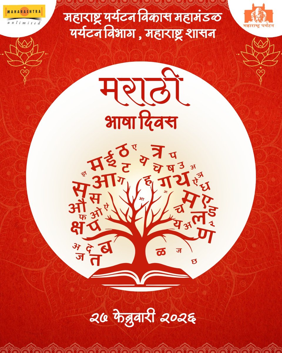 Maharashtra Tourism Development Corporation tweet media