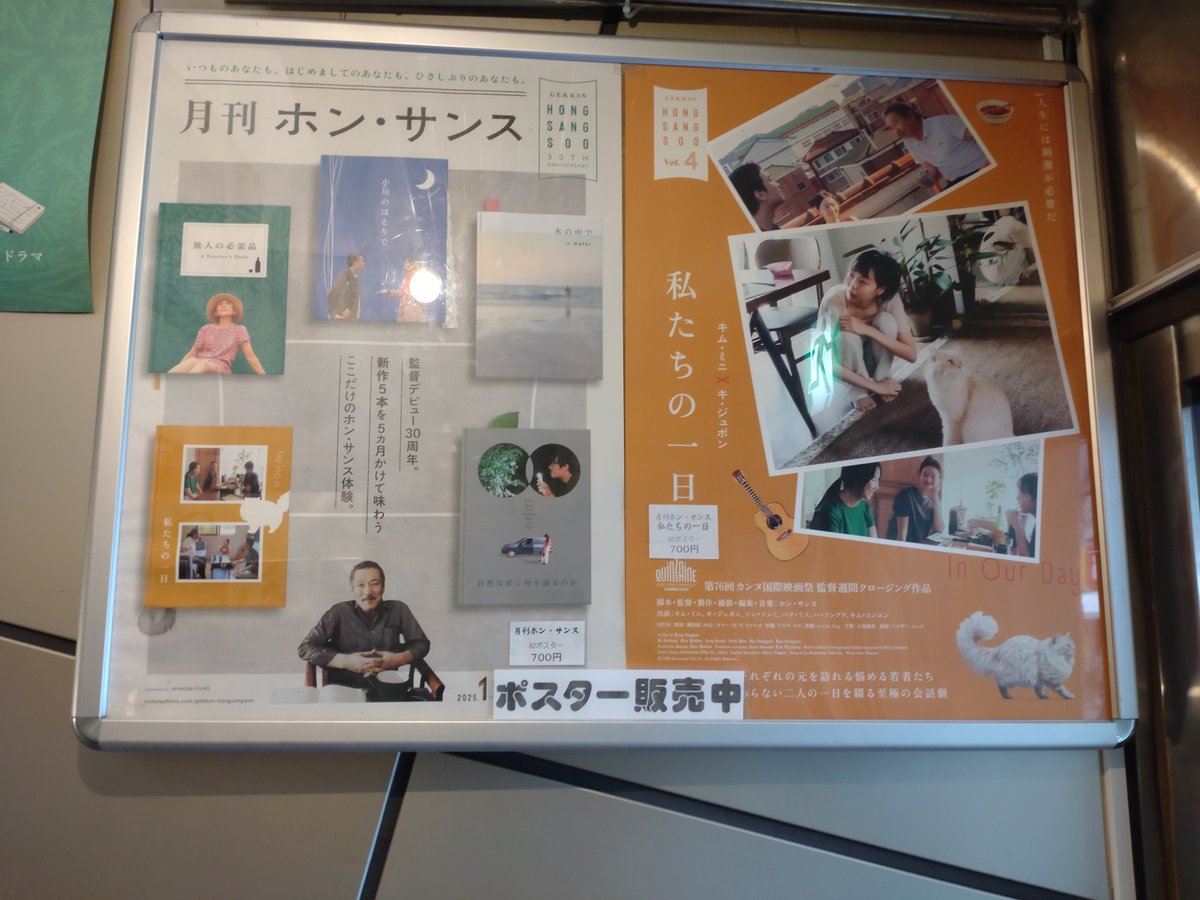 シネマ神戸グッズ情報】 🎬2/14～公開🎬 【月刊ホン・サンス】 『私