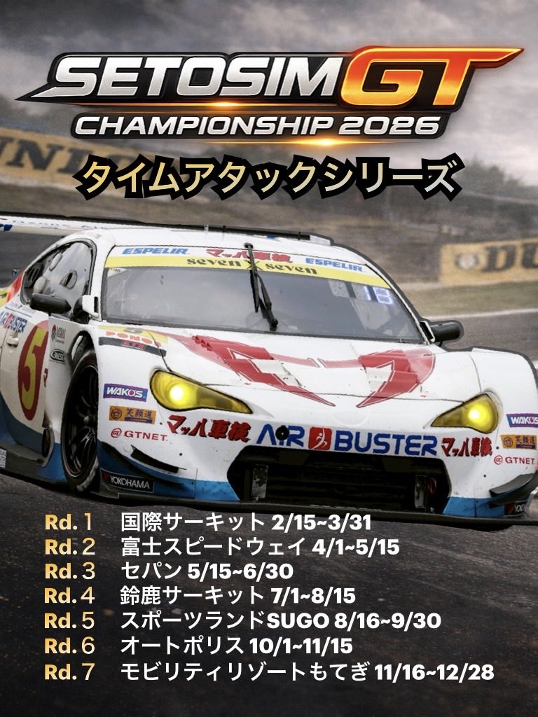 瀬戸製作所レーシングシミュレータープロショップ tweet media
