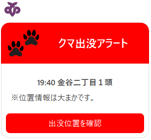 むつ市公式LINEをフォローし設定すると、このようなアラートが むつ市公式LINEをフォローし設定すると、このようなアラートが