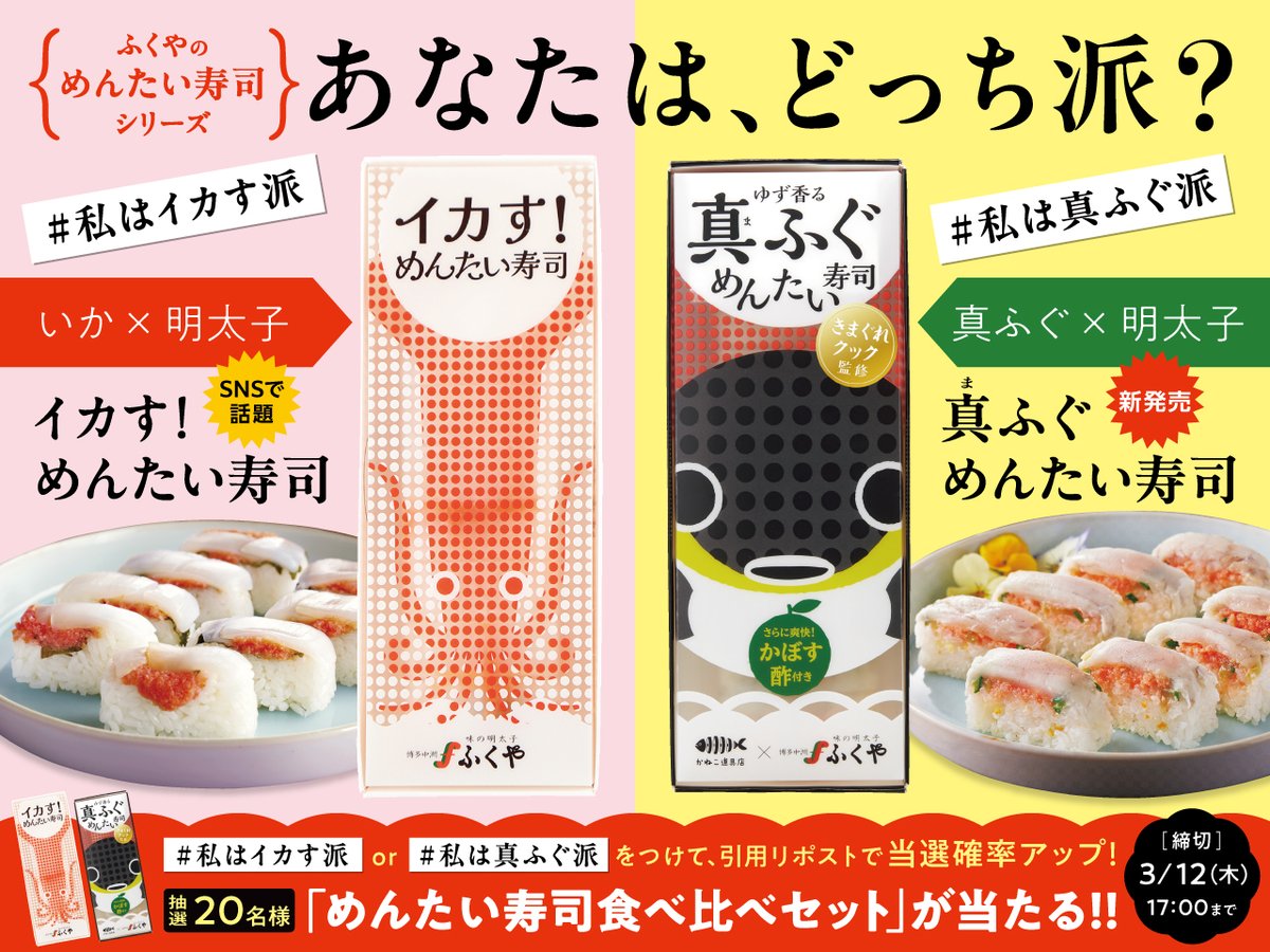 私はイカす派 迷うな～！ でもスプラ好きなので！笑