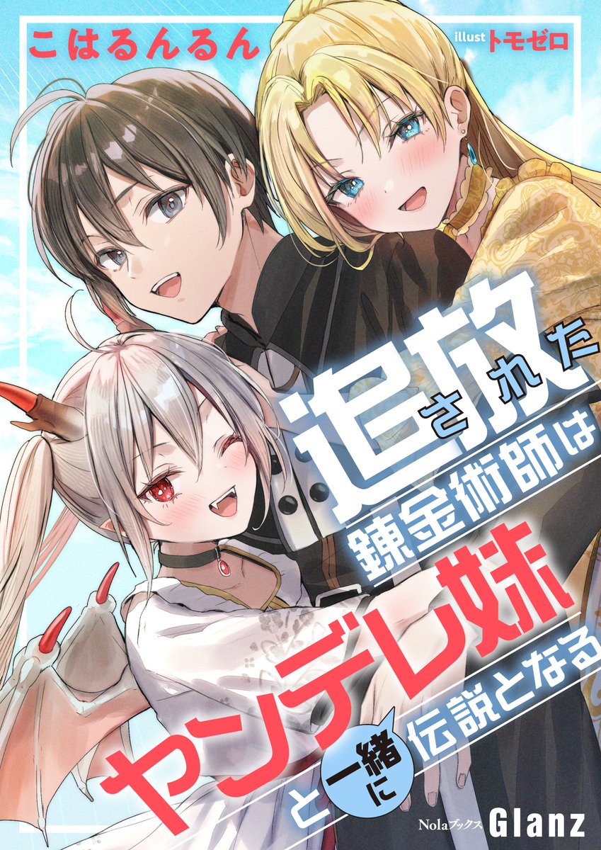 Nolaブックス編集部 tweet media