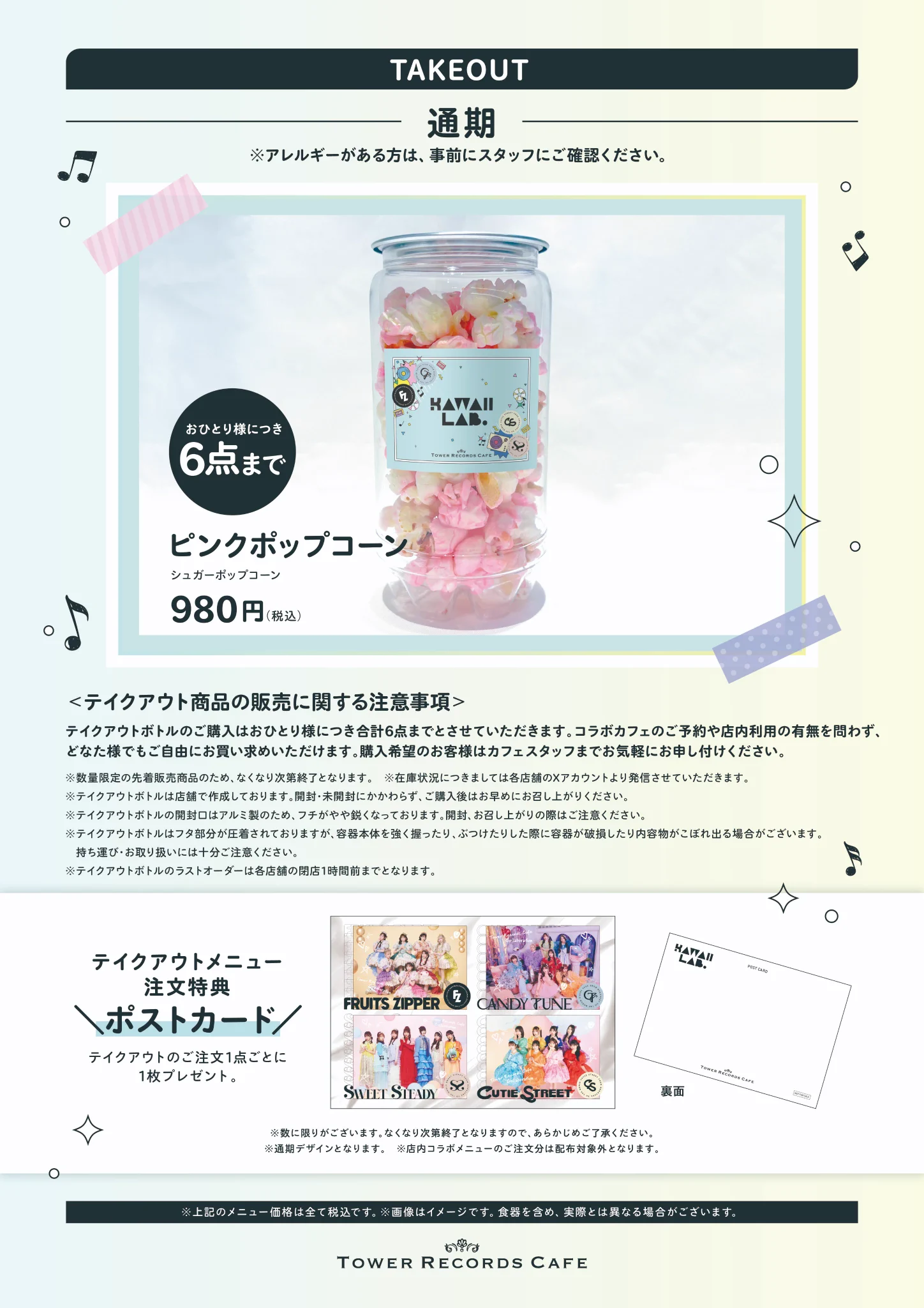 ﾀﾜｰﾚｺｰﾄﾞｶﾌｪ 渋谷店 on X: 