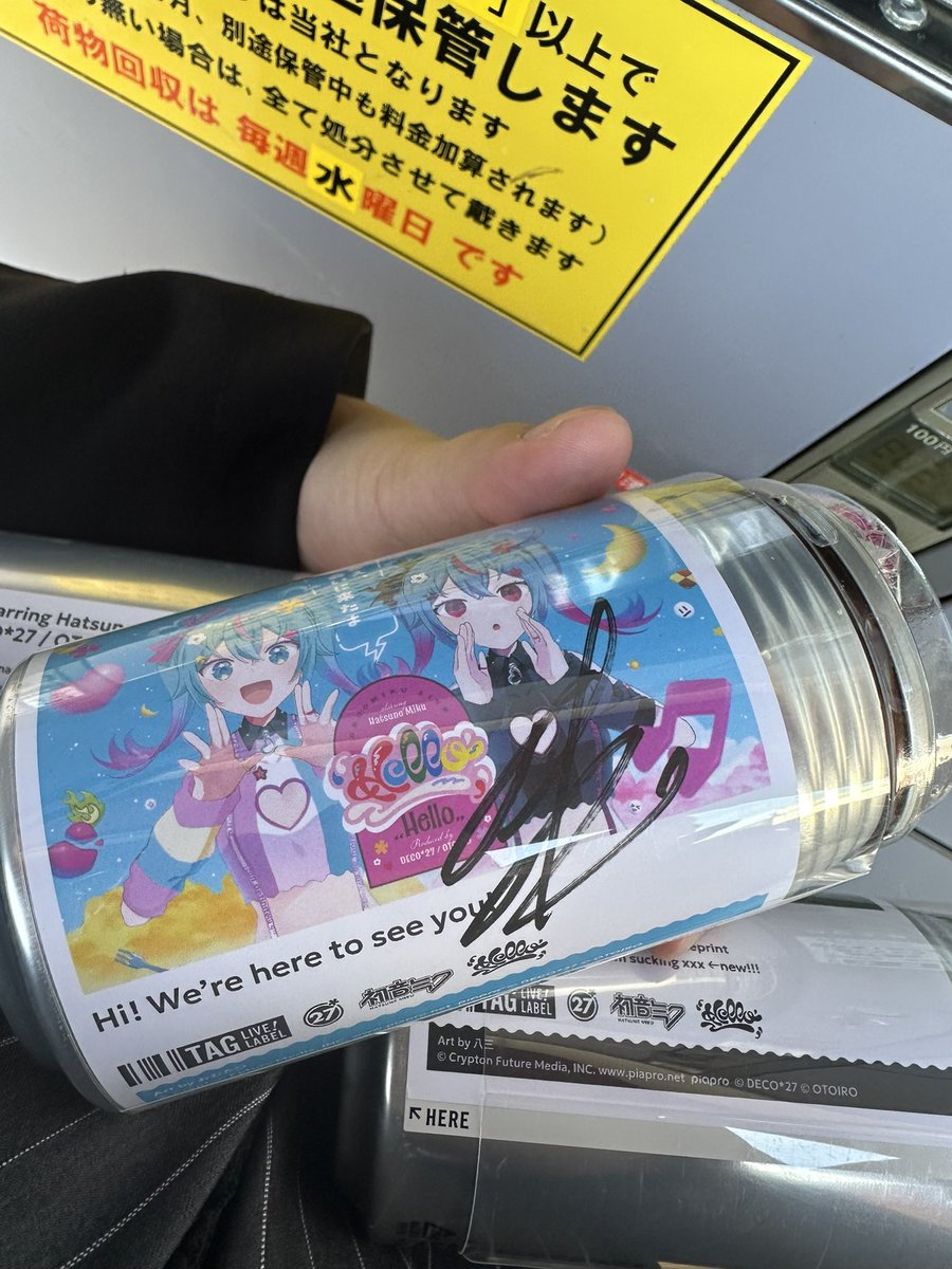 DECO*27のサイン入り商品の販売予定です 、10万円で売ります。 2月26-3