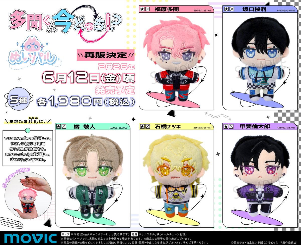 松竹ストア 映画・アニメグッズショップFroovie／フルービー (@Froovie