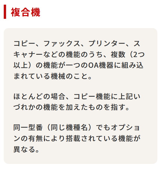 DoctorCopy's tweet photo. #コピー機博士相談室
. . .  ┳┳
📞(＊兄＊)3 うむむ、中古のお安い業務用複合機をお探しで、使わないFAX機能をカットしてコストを下げられないかというわけですじゃな❓

一般的な複合機はFAX機能付きですからのぅ…FAX機能が元からついていない中古となると選択肢がとても狭くなりますじゃよ💦 https://t.co/hdr4x4URSD