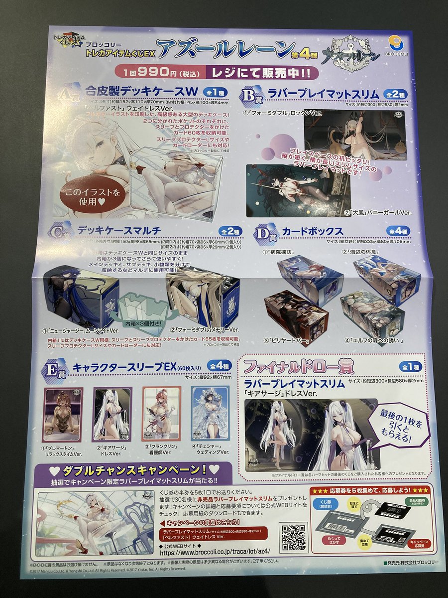 こちら2セット目の販売開始します! お買い求めの際はレジにてお声掛け