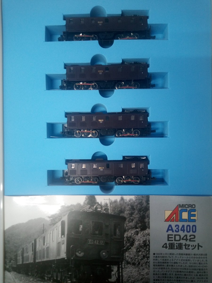 MICROACE ED42 4重連セットNゲージ　A-3400 Nゲージ マイクロエース A-3400 碓氷峠のアプト式電気機関車 4重連