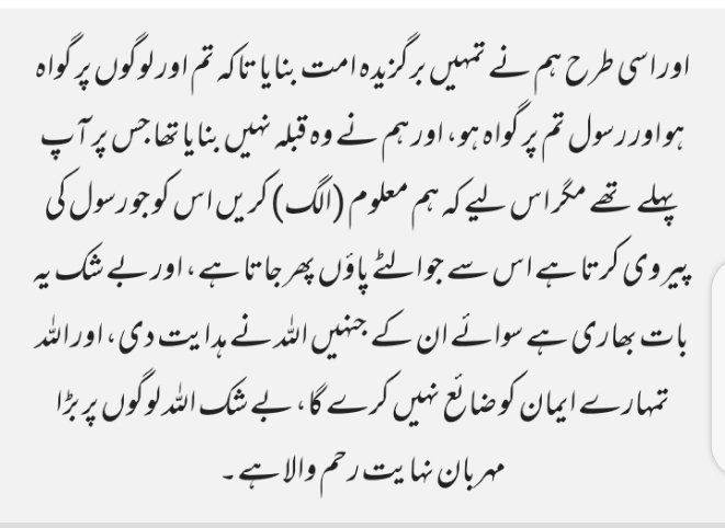S_awn1's tweet photo. اعوذباللہ من الشیطان الرجیم 
بسم اللہ الرحمٰن الرحیم 

#خاتم_النبیین_رَحۡمَةًلِّلۡعَٰالَمِينَ_محمّدﷺّ
#اردو 
#QuranicTranslation
#Islam https://t.co/ZbUhHijNYF