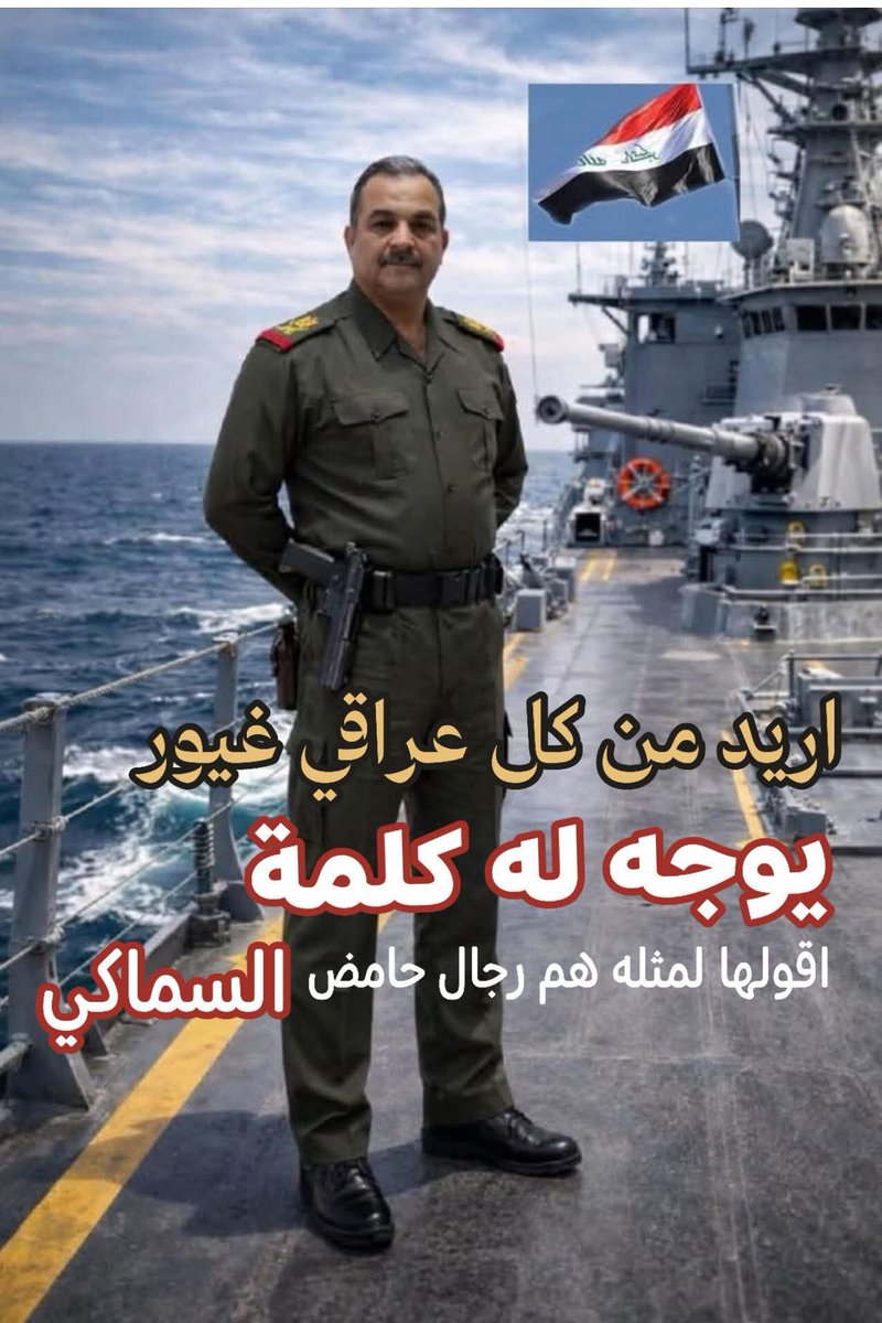 samershaker919's tweet photo. هذا الرجل قاد معركة ترسيم الحدود  البحرية للعراق وانتصر وسجلها في الامم المتحدة ،،، المفروض إذا الشعب العراقي يحب بلده يطالب بهكذا رجال  بتوليه منصب رئيس جمهورية العراق ،، https://t.co/i0Z1I9ybbl