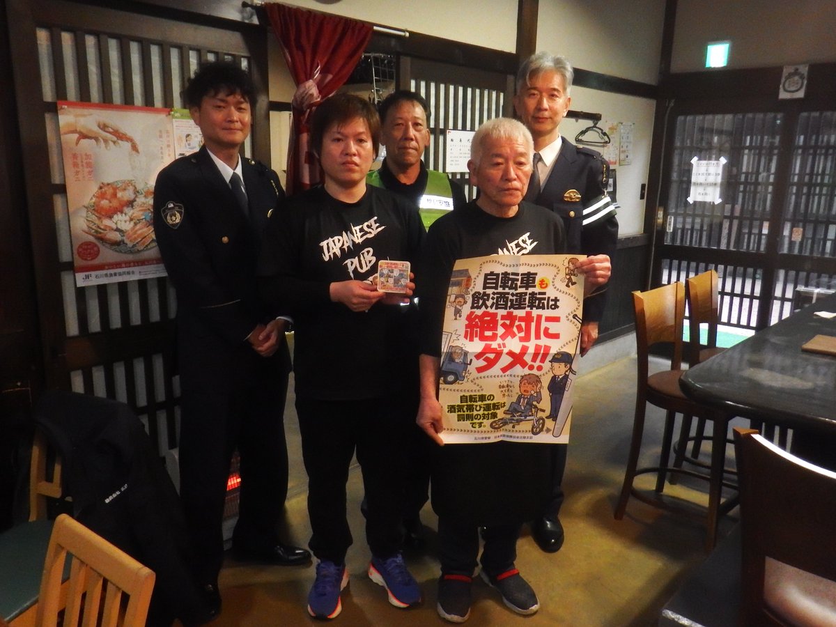 ／
飲酒運転は犯罪です！
＼

2/25(水)、管内の居酒屋連さんにおいて、飲酒運転根絶に向けた広報用のポスターとコースターを配布し、飲酒運転防止を呼びかけました

同店の河上代表から「車も自転車も飲酒運転は絶対させない」と力強いお言葉をいただきました

ダメ！絶対！飲酒運転は犯罪です！