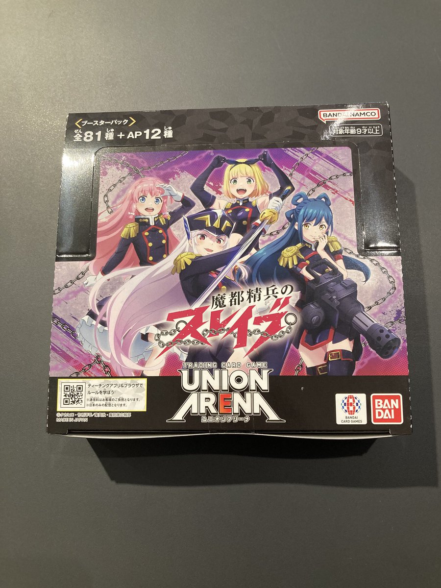 本日2月27日（金）より発売の ユニオンアリーナ 【#魔都精兵のスレイブ