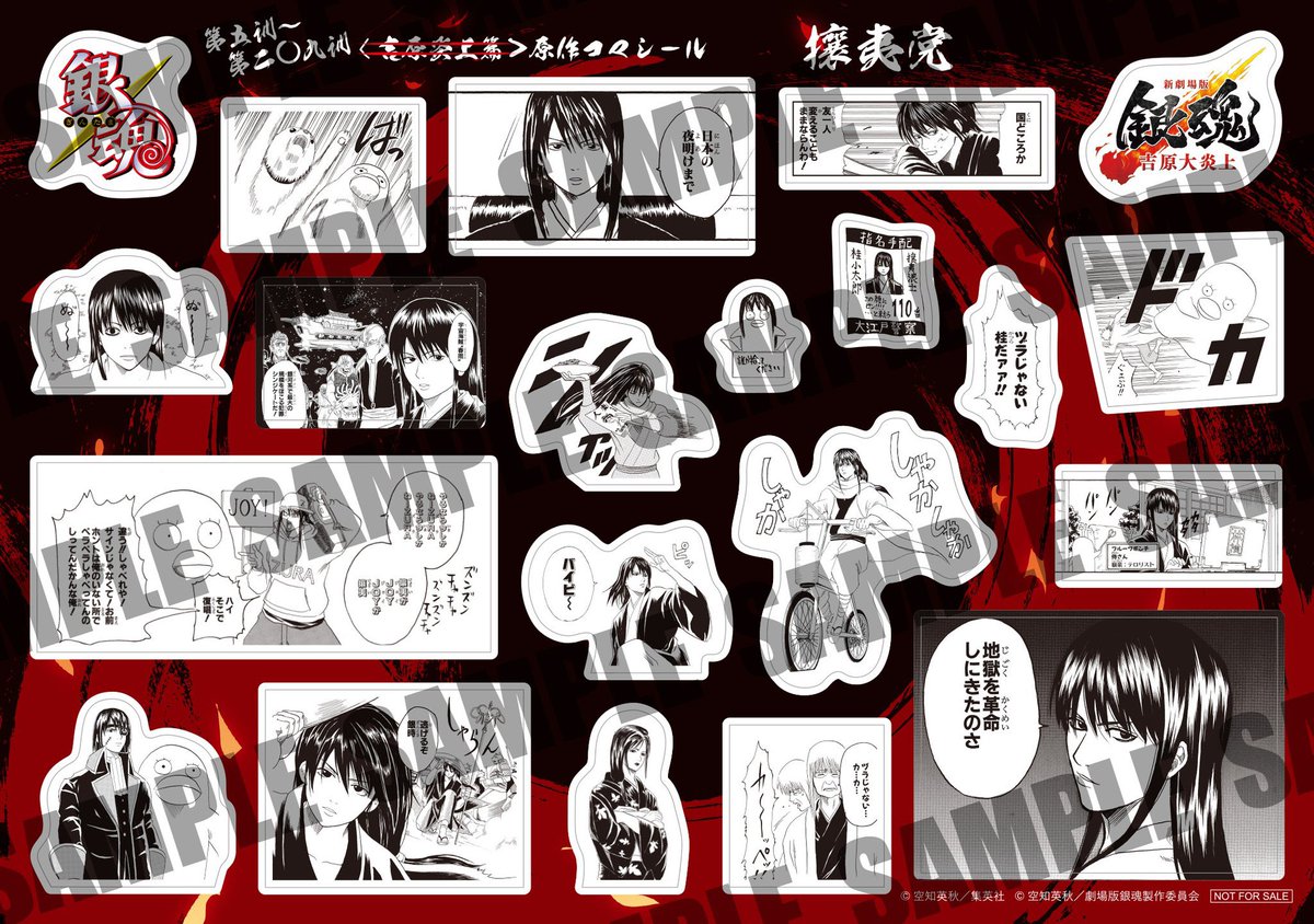 riu_otorihiki's tweet photo. 【交換】
新劇場版 銀魂 吉原大炎上
第3弾 特典

譲▶︎攘夷党(画像のお品物)
求▶︎万事屋>>真選組

☆出先のためお写真は後ほど
☆初回プロカ必読

よろしくお願いいたします。 https://t.co/AAiTPkZRaY