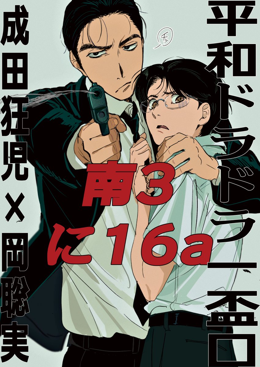 ポスター入稿した🪄