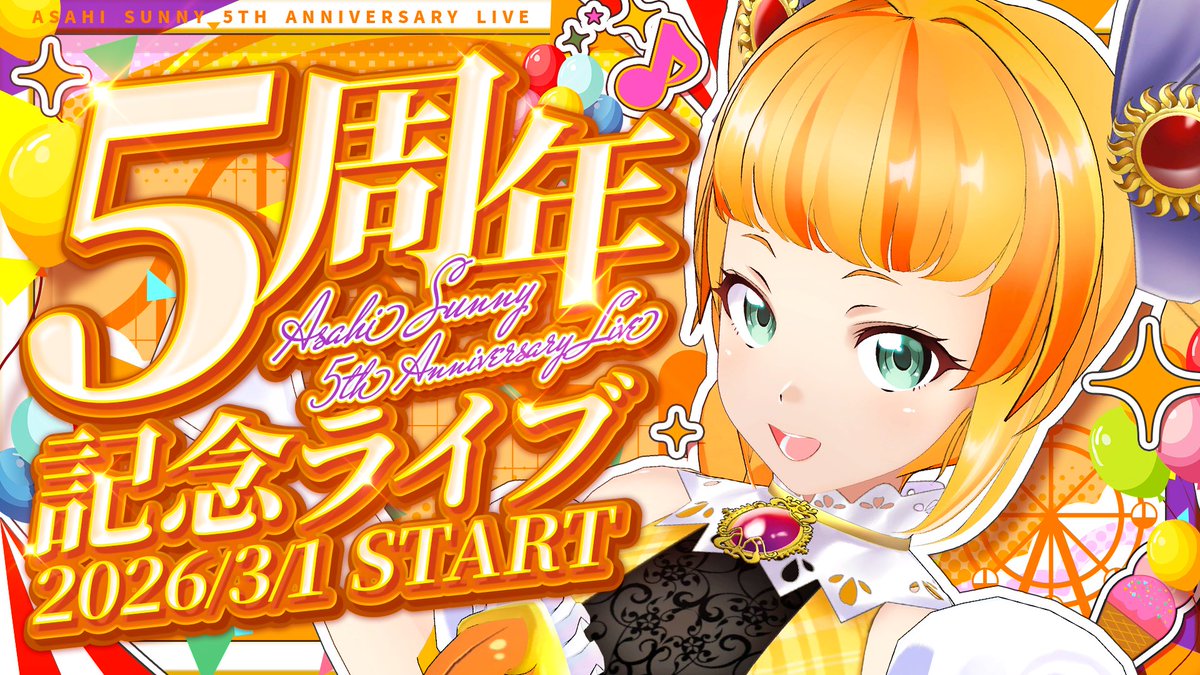 Post by TSUNA☀️✨ on X: あと2日マ？