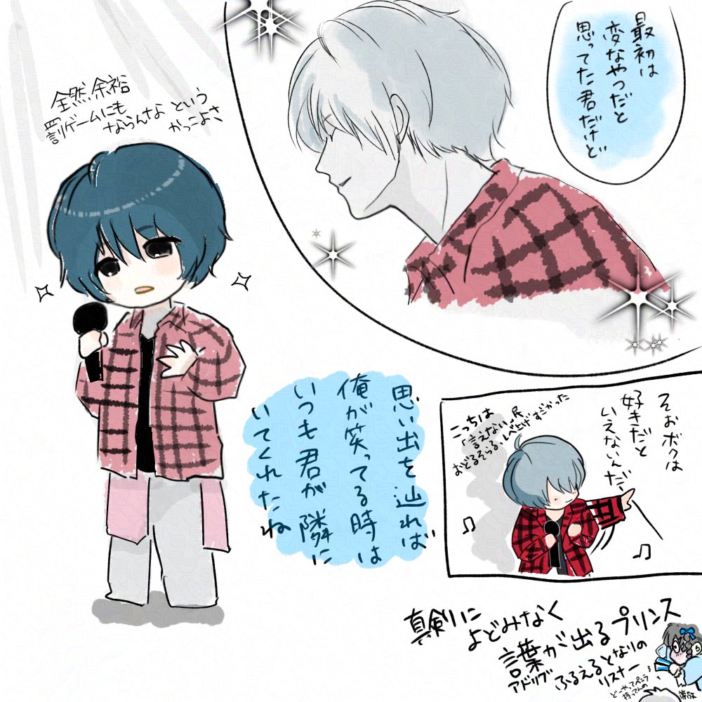 そまうさでの
告るそらるさん

確かに背景に
大きな木が見えました(幻覚)
そして微かに聞こえる学校ならではのざわつき(幻聴)
幸せに、成立してほしい遠距離恋愛
心の距離にかぶせてたとこ天才

#そらるの絵