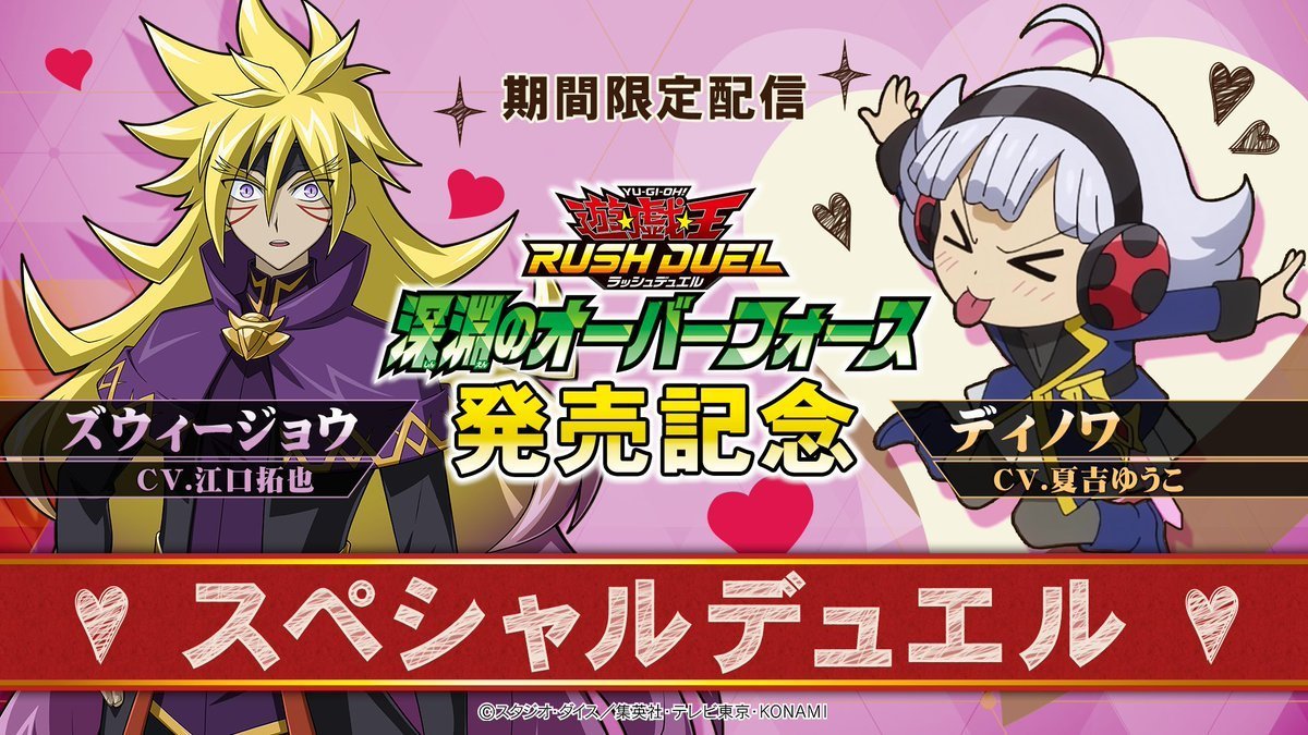 公式】遊戯王ラッシュデュエル (@YuGiOh_RUSHDUEL) / Posts / X