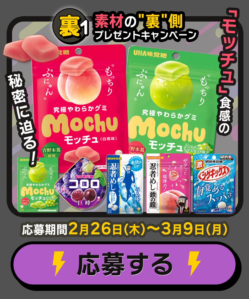 日本グミ協会 公式 (@japan_gummy) / Posts / X