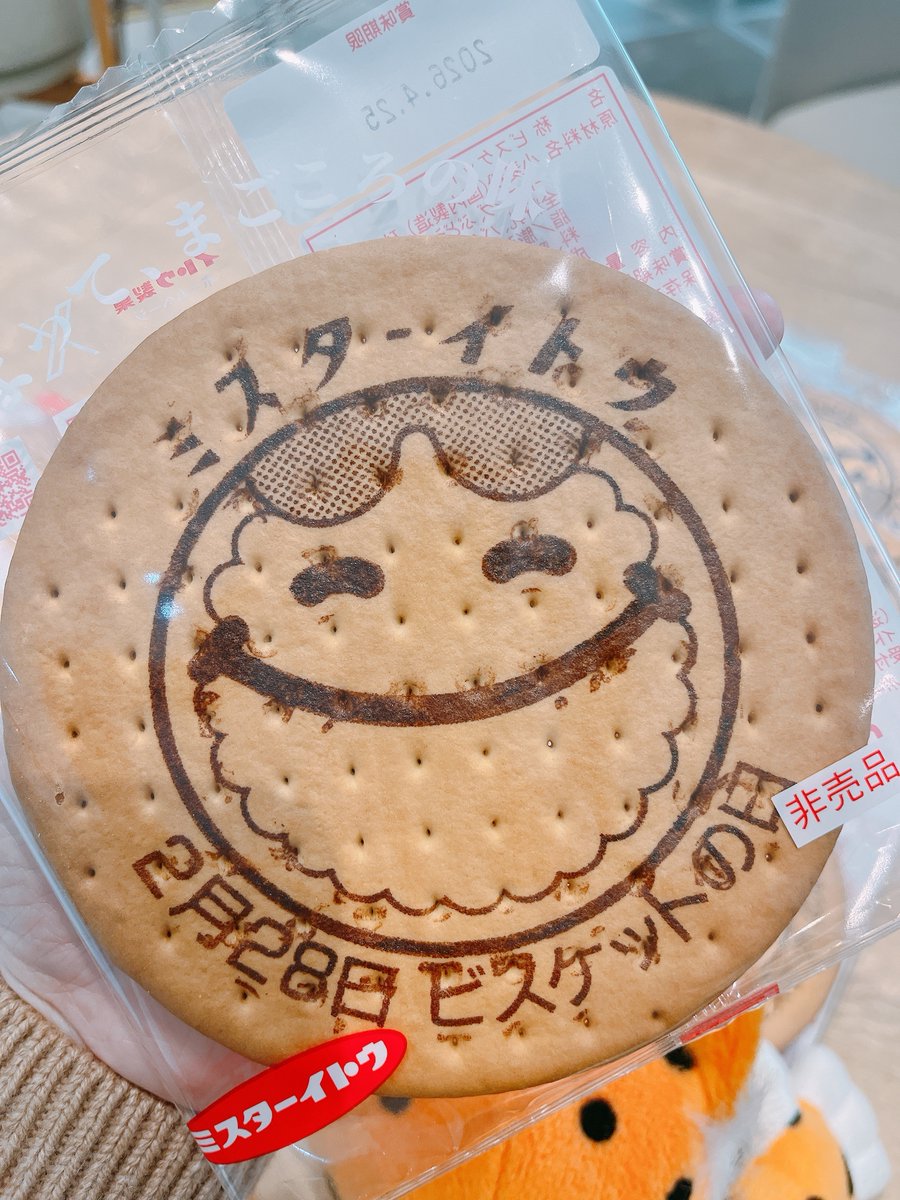 明日 2月28日は #ビスケットの日🍪／ 今年もたくさんの『でかビス』が