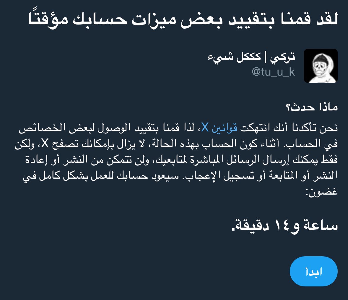 متجر ايسون | تركي tweet media