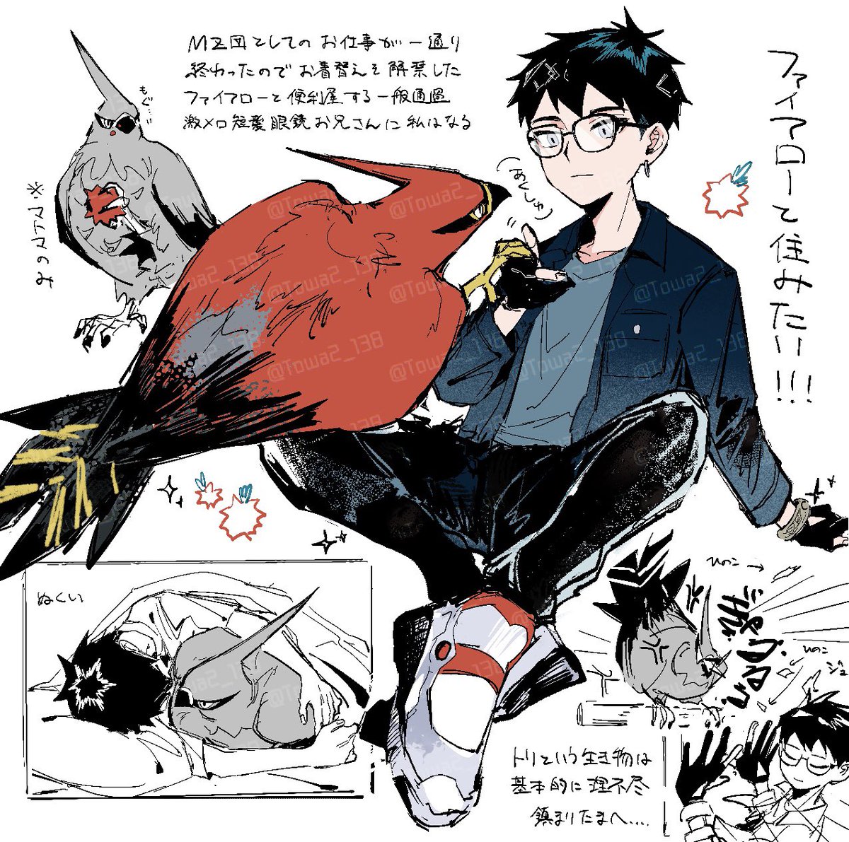 ファイアローと自機 