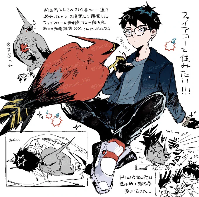 ファイアローと自機 