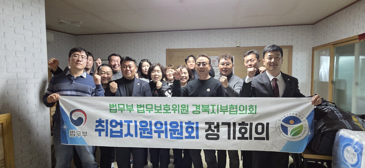 korehagb's tweet photo. 한국법무보호복지공단 경북지부, 취업지원위원회 정기총회 개최
한국법무보호복지공단 경북지부(지부장 김윤���)는 지난 2026년 2월 25일(수), 경북 안동시 소재 한 식당에서 법무부 법무보호위원 경북지부 취업지원위원회(회장 김기자)와 정기총회를 실시하였다고 밝혔다. https://t.co/wqtZiWSk6U