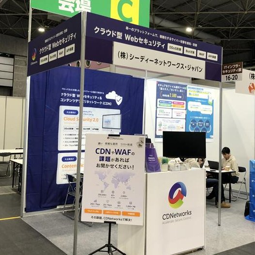 CDNetworksJapan's tweet photo. ＼📢 #IT・情シスDXPO 最終日！／ 

「IT・情シスDXPO 大阪 ’26」本日いよいよ最終日です！

CDN・WAFに関するお悩みや課題を、ぜひブースでお聞かせください。

皆さまのご来場を心よりお待ちしております！

📷インテックス大阪 4号館/ITインフラ・セキュリティ展 【16-20】

#CDNetworksJapan #DXPO https://t.co/ZxNYDe1EvD