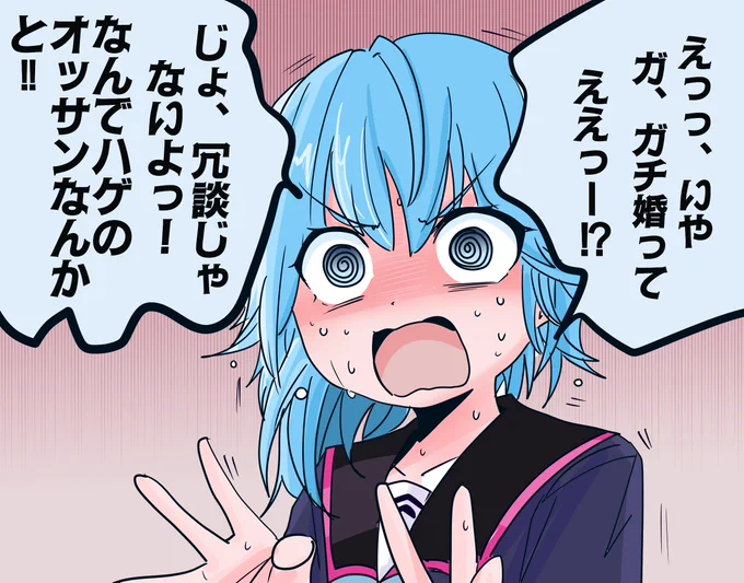 まあ、そうなるな… 
