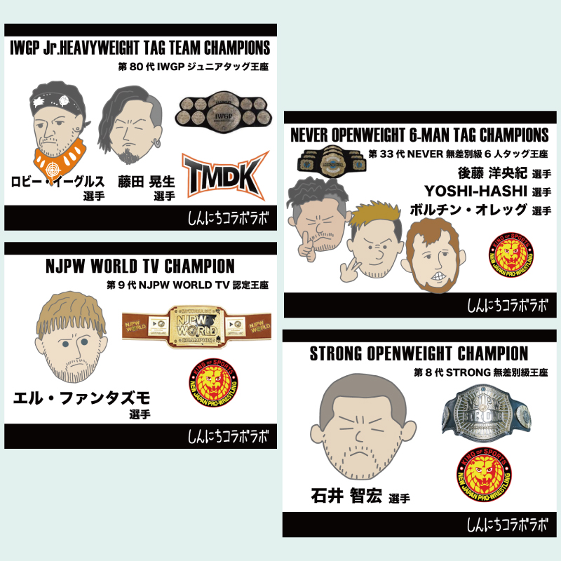 NjpwcollaboLab's tweet photo. 今回は久しぶりに
新日本プロレスチャンピオン特集📖

【2026年2月末のタイトル保持者まとめ】
https://t.co/wHeTF5mMpN

そしてボクのおすすめ新日グッズも紹介☝️
要チェックなんだラボ〜ッ！

#新日本プロレス
#ライオンマーク https://t.co/cK0cGCh8K6