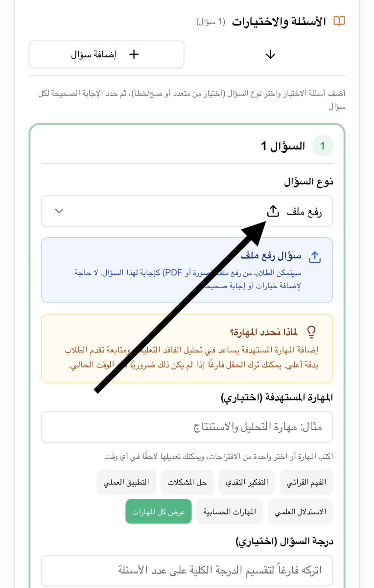 tryBayan's tweet photo. موجوده إضافة أوراق عمل ادخل على:
خدمات بيان ← اختبارات مخصصة ← أضف سؤال ← رفع ملف

بعدها تقدر:
• مشاركة الرابط مع الطالبات
• أو يظهر لهم مباشرة في تطبيق جيل بيان أو بوابة أولياء الأمور إذا حددت عنصر التقييم وفعّلت إدارة الفصول

رابط الموقع:
https://t.co/67lBvqhWyr
رابط تطبيق جيل بيان:
https://t.co/TpBThLWj9n