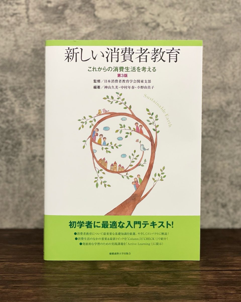 慶應義塾大学出版会 tweet media