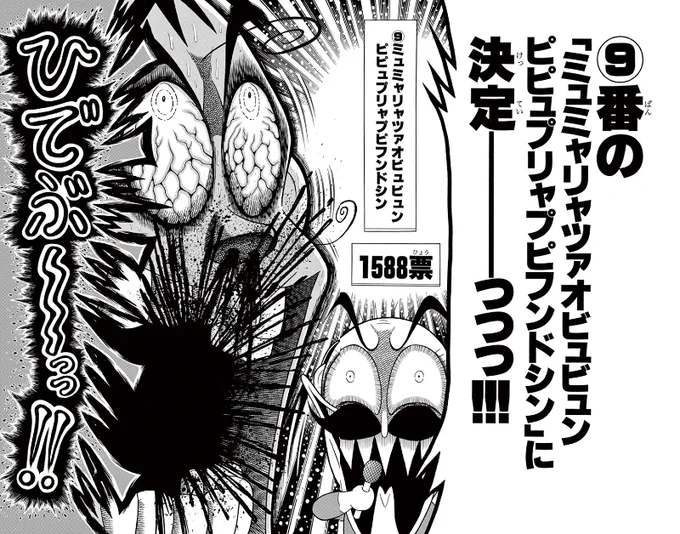 校長の名前 