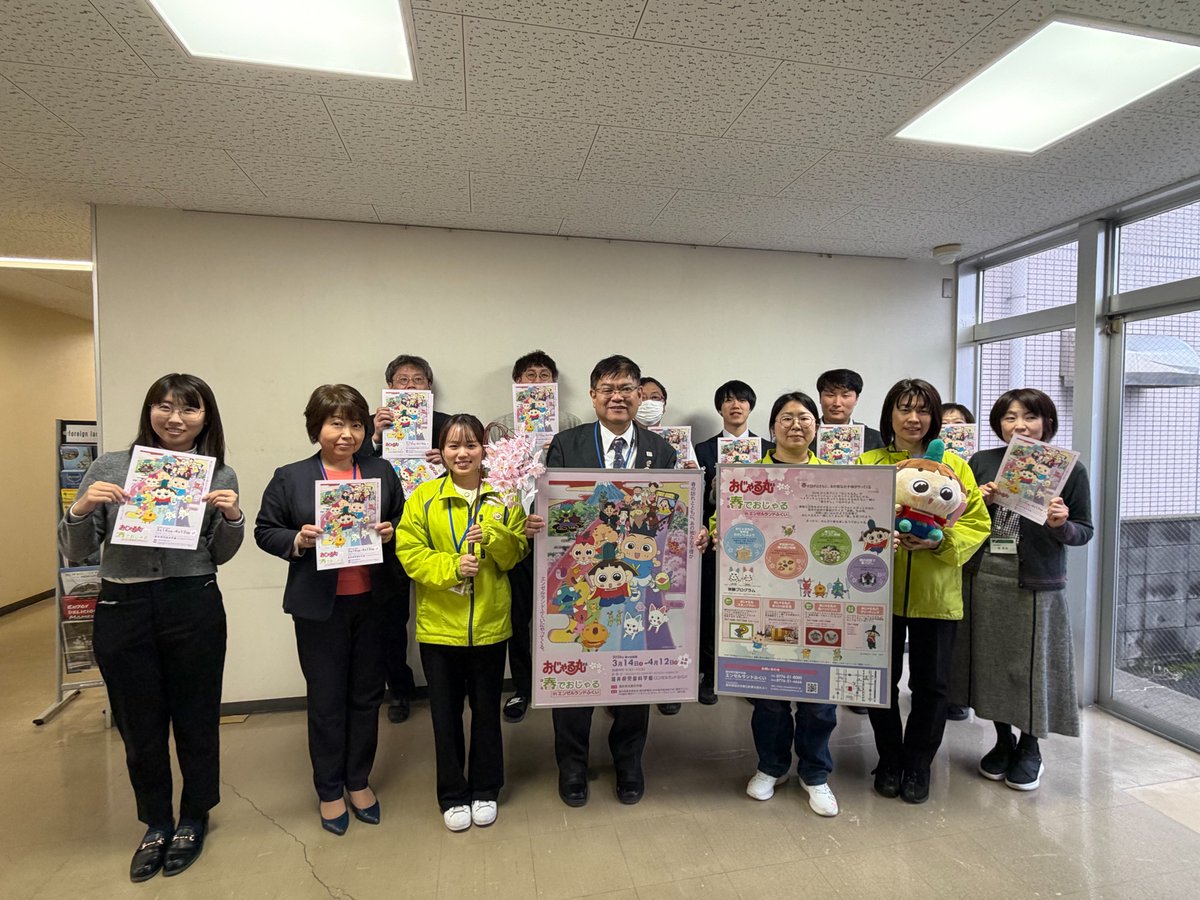fukuikankou's tweet photo. 🌸春の企画展「おじゃる丸 春でおじゃる in エンゼルランドふくい」✨

#NHKアニメ「#おじゃる丸」が #エンゼルランドふくい にやってくる❗️

フォトスポットや福井の自然や春遊びクイズ、迷路など楽しい展示が盛りだくさん👍

開催は3/14からです❗️

是非お越しください🌸
https://t.co/A3rv3kDYzr https://t.co/QwdXlZIw5m