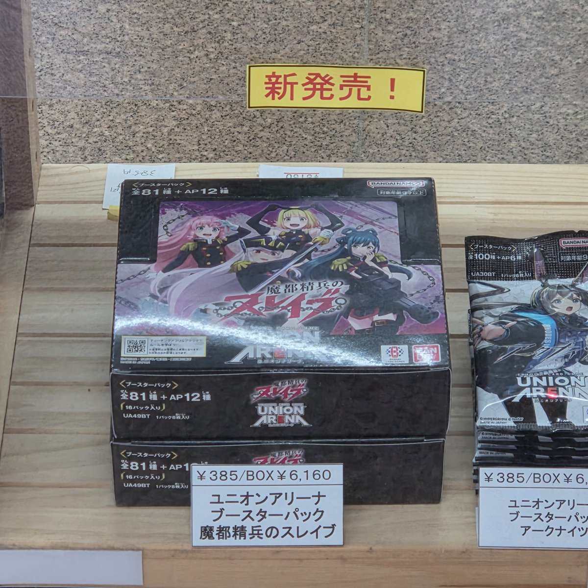 おはようございます！ #トレカショップ #カーデュア 津幡 2/27(金)10時