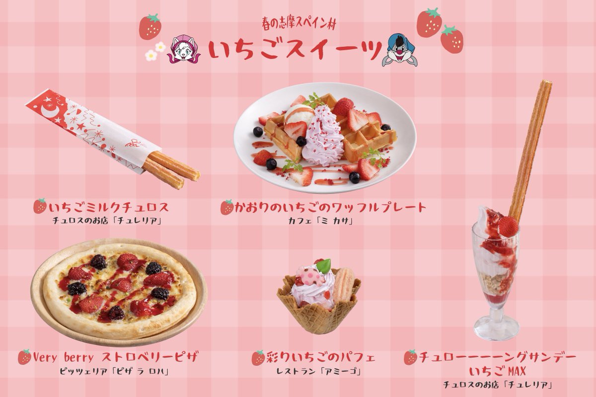 オラ♪おはようございます。 心ときめく💕いちごスイーツ🍓⋆꙳ 全部