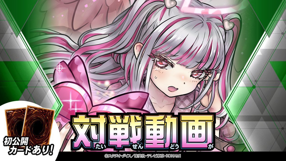 公式】YU-GI-OH.jp (@yu_gi_oh_jp) / Posts / X